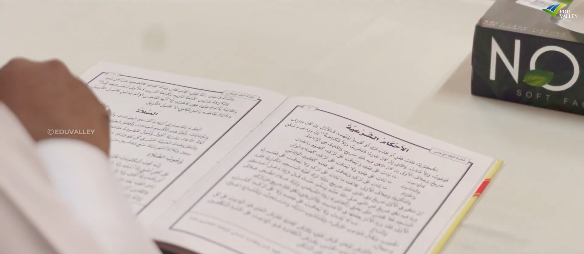Islamic Studies